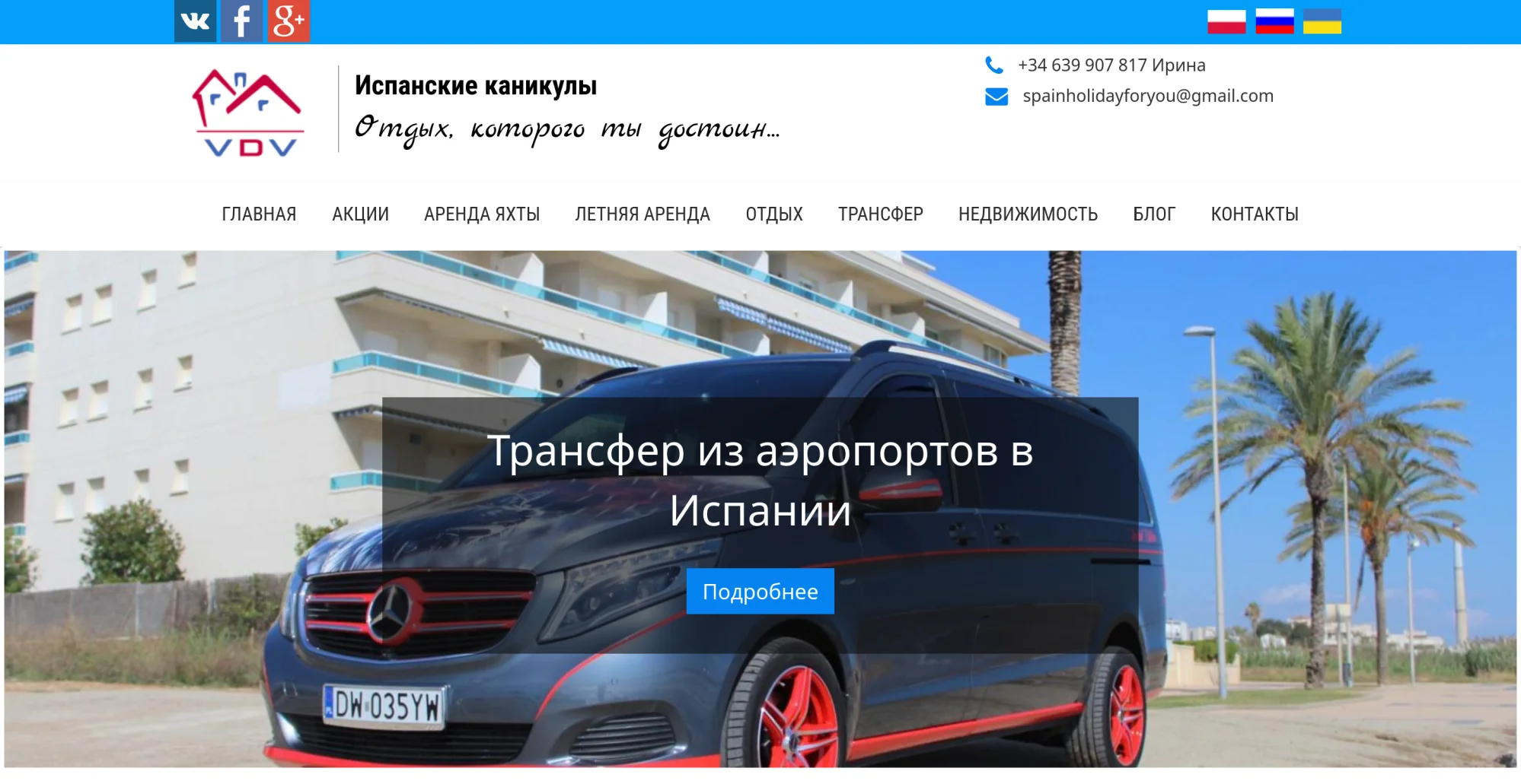 Spain Holidays for You